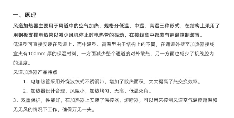1 產(chǎn)品原理-風道.jpg